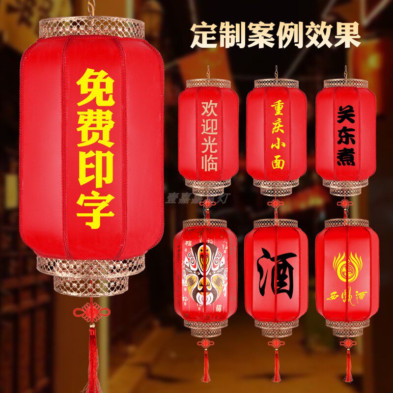 Goat Leather Lantern Pendant Lamp China Wind Outdoor Waterproof Sunscreen Advertisement Custom Printed Chinese Imitation Antique Red Lantern Decoration