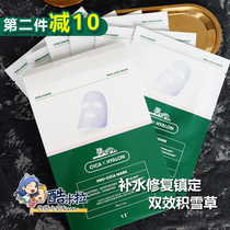 South Korea VT second generation upgraded CICA Tiger Mask patch double effect Centella asiatica water repair calm 6 box