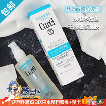 Japanese flower King Curel Ke moisturizing lotion moisturizing lotion moisturizing lotion 150ml Toner moisturizing