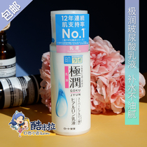 Japanese myometrim hadalabo extremely moist hyaluronic acid hyaluronic acid high moisturizing lotion 140
