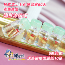 Japan Corai Poetry mj60 Liquid Mask Salmon SubDNA Drip Daub Smeared 5ml Rejuvenet Resuscitation Pores