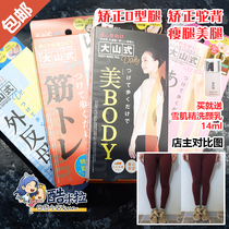 Japanese brand authorization to strengthen Dashan toe ring toe clamp orthosis O-shaped eight leg pelvic body