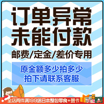 Make up the difference deposit postage link system error please shoot here