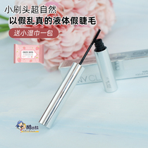 unny eyelash slats bottom cream Raincoat Waterproof fiber long curly shaped liquid not seasick and persistent fine brushed head extremely fine women