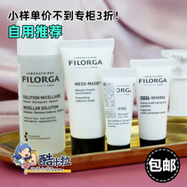 Fillogia small sample Full Tonic Mask 360 Sculpture Eye Cream Repair Face Cream Remove Makeup Water Sample Fine Pores