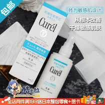 Japanese flower King Curel Ke moisturizing soak Moisturizing Soft lotion 120ml mild moisturizing moisturizing