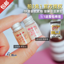 Shot 3 free of 1 Korean ciracle Rare Lac pink Acne Liquid Pimple Acne closure Mouth Gods Tiny Powder Bottle