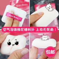 Japan ROSY ROSA air cushion powder bashing dry and wet double-purpose cotton candy water absorbent jelly powder bottom liquid makeup sponge