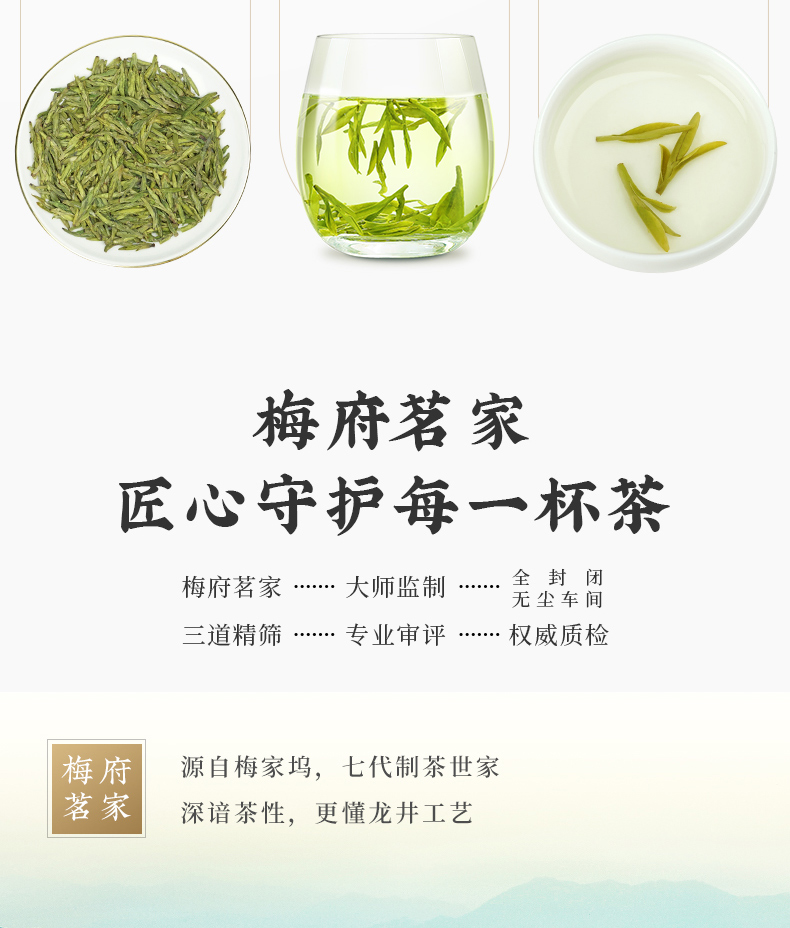 新茶杭州明前龙井绿茶茶叶