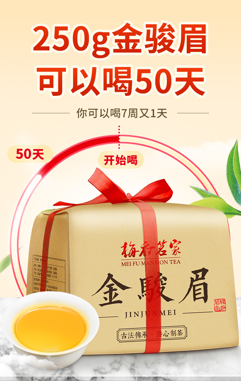 梅府茗家 20年新茶 浓香型金骏眉红茶 250g 天猫优惠券折后￥29包邮（￥99-70）