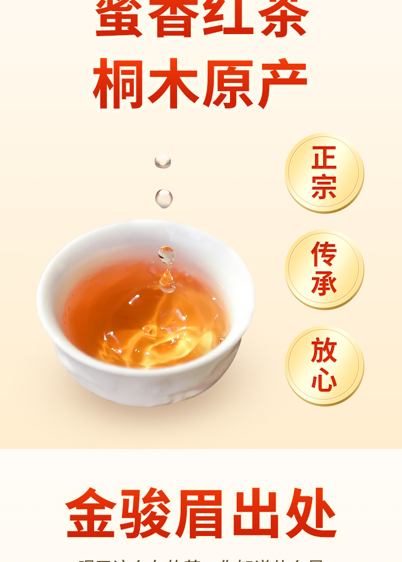 梅府茗家 正宗桐木关 蜜香金俊眉 250g 图3