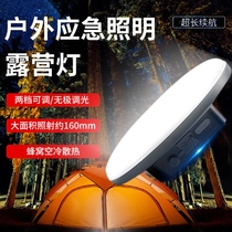 Outdoor Camping Ultra Bright LED Charging Light Camping Floodlight Camp Extra-long Renewal Emergency Power Tent Floodlight