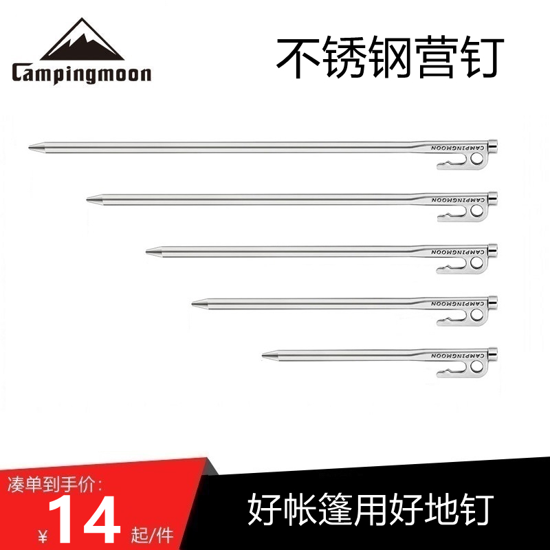 Kirman Outdoor Nail King's Camp Nails Stainless Steel Material Anti-Fall Nail Corner Camp Hammer Camp Nail Rhinoceros Hammer