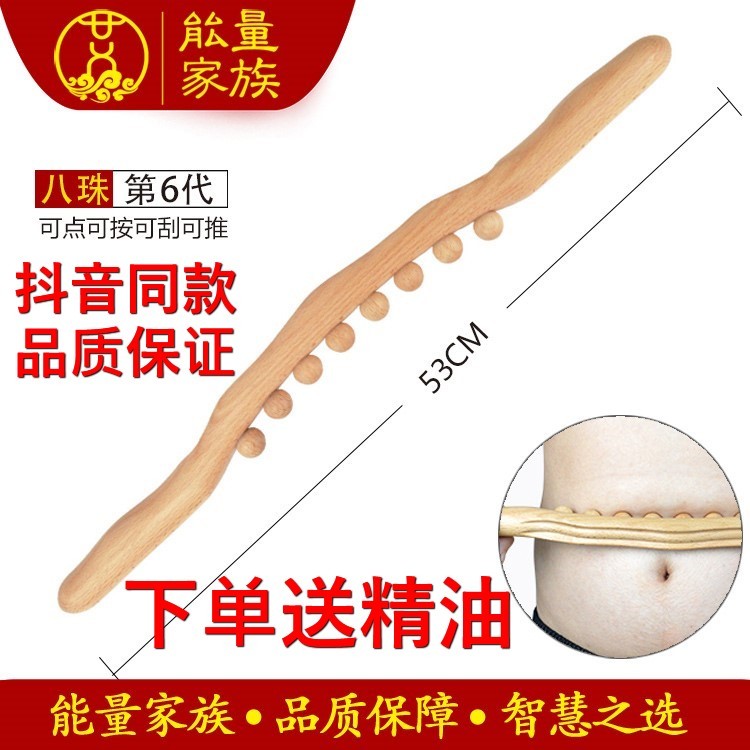 Energy family upgrade eight-bead beech stick 53CM long sixth-generation exercise stick 818 anchor pet powder Xia Jie Ai