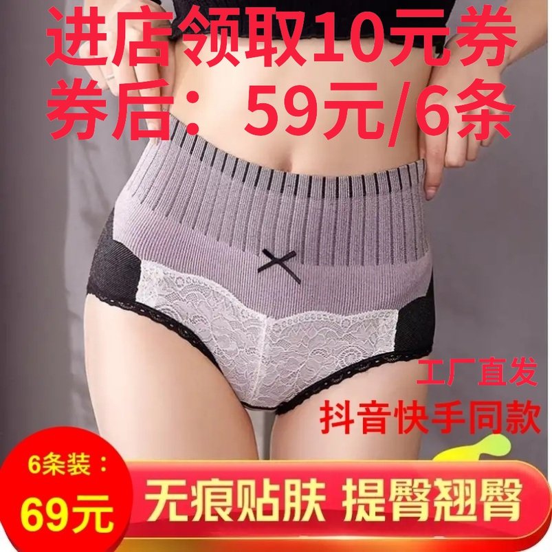 Abdominal lift hips high waist lace corset underwear graphene underwear women's large size antibacterial postpartum body shaking sound same model