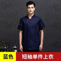 Короткая синяя одиночная рубашка