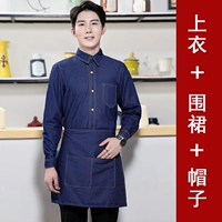 Синий фартук, шапка