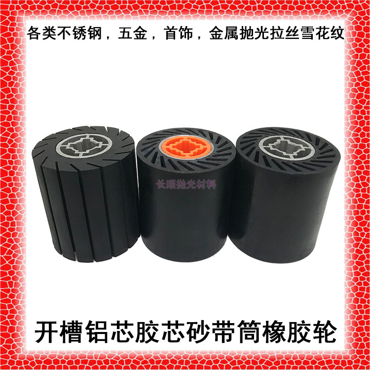 Portable wire drawing machine with aluminum core rubber wheel yellow core polished wheel sand cloth cylinder rubber wheel rubber wire drawing wheel cross heart
