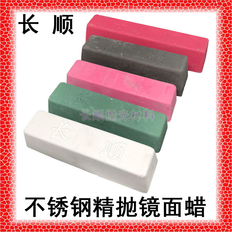 Long smooth polished wax twist wheel black wax polished paste stainless steel metal white waxed green wax fine throwing pink wax mirror