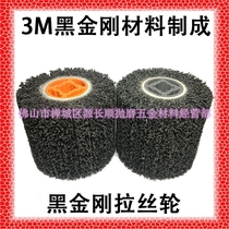 Factory direct black diamond wire drawing wheel super hard stainless steel metal polishing light peeling rust drawing wood 40#
