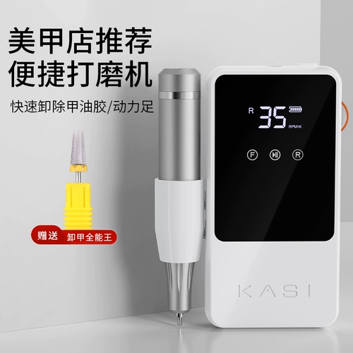 KaSi Фрезерный станок для ногтей для маникюра, отшелушивающая портативная маникюрная кисть, новая коллекция