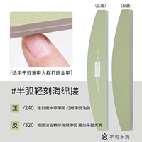 Полузарная легкая губка рубки CT-007