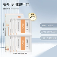 20 кусочков сумки для удаления брони [Установка новичка.