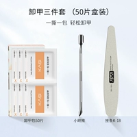 Комплект, 3 шт, 50 штук