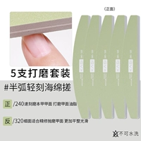 半 Следуйте 5 установок [Полу -заглавная легкость]