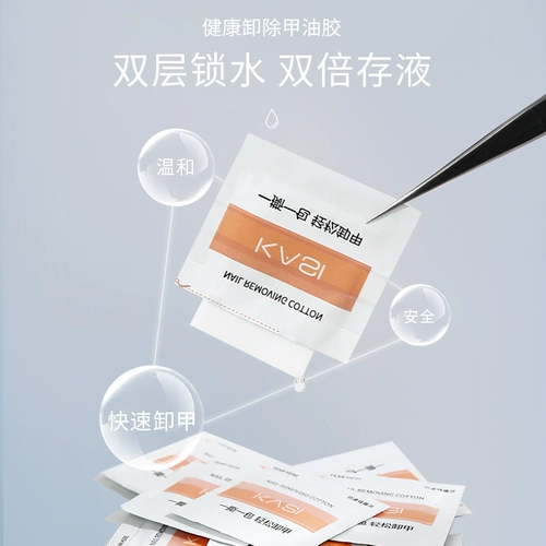 KaSi Лак для ногтей для маникюра, комплект, ватные диски, полный комплект