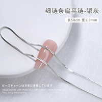 Плоский серебряный серый