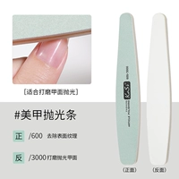 Двухсторонний полировочный бар K-09