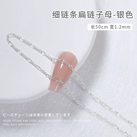 Бианская цепная мать-серебра