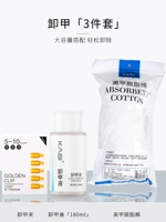 Снимите броню 180 мл+броня разгрузка+ногтя, разгружая хлопок