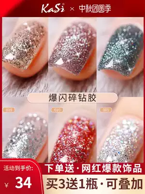 KaSi gold bottle diamond nail polish 2021 summer new net red trampoline powder glitter flash glue nail art