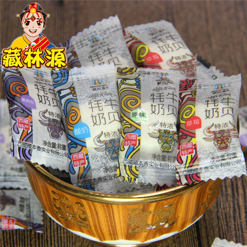 Tibetan specialty yak milk shellfish milk slices Tibetan fragrant strong original yogurt strawberry black wolfberry 1 catty snack