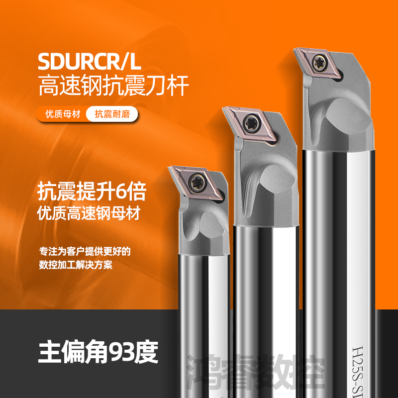 CNC inner hole turning tool bar 95 degrees H16Q H20R-SDUCR11 high-speed network anti-seismic inner hole tool bar