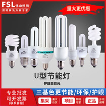 Foshan Lighting 2U3U4U super bright energy-saving light bulb spiral three-color fluorescent lamp e27 commercial household U-shaped section