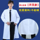 White coat long-sleeved male and female college students chemical laboratory clothing room doctor nurse clothing short-sleeved doctor overalls thick section