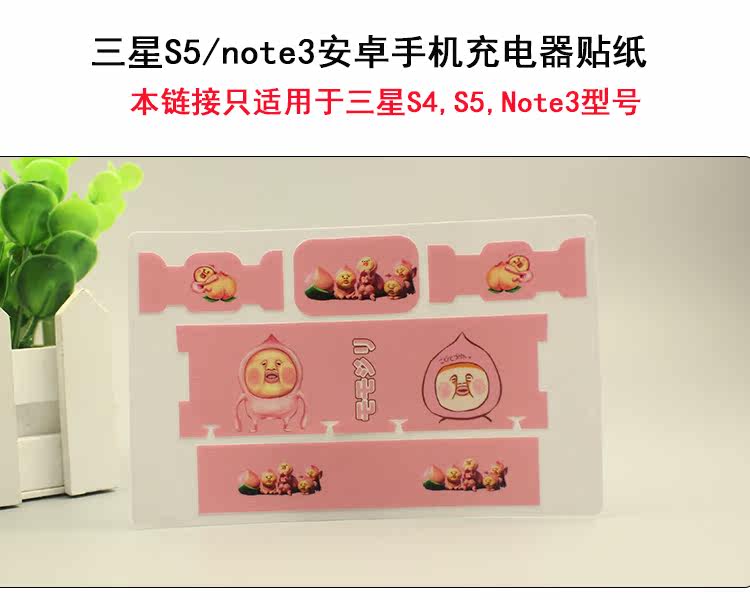 Autocollant pour téléphone portable - Ref 1370502 Image 5