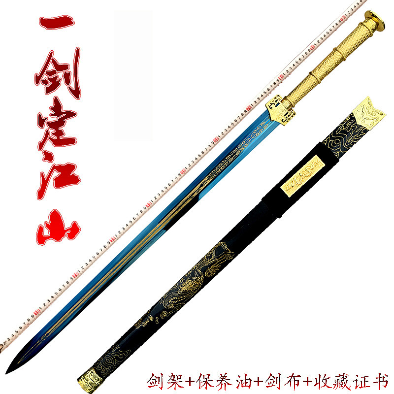 Baojian, Hanjian, real sword, Longquan City, handmade sword, long sword, hard sword, Qinjian town house sword, cold weapon, not edged