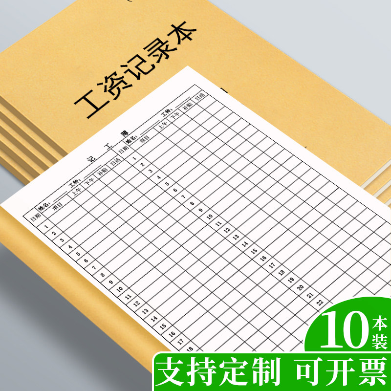 Remember Works This Personal Site Attendance This salary Registration This Site Attendance This temporary worker's monthly performance ledger This salary table