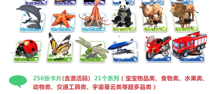 Giáo dục mầm non 3d thẻ thông minh học tập đồ chơi chính hãng AR4D phát âm biết chữ phát âm thẻ nhận thức 2-6 tuổi