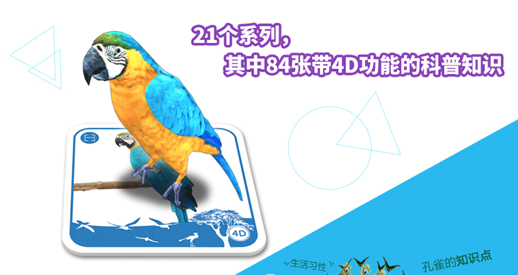 Giáo dục mầm non 3d thẻ thông minh học tập đồ chơi chính hãng AR4D phát âm biết chữ phát âm thẻ nhận thức 2-6 tuổi do choi tre em