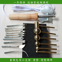 220V flower ironing set 26 hot trowels Hand-made cloth flower leather carving tools Flower making course Ancient Hanfu SD