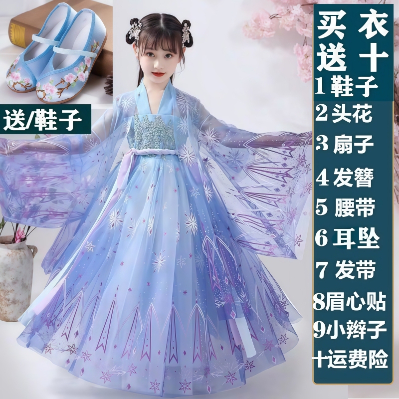 Hanfu for Girls 2026 New Style Children's Ancient Style Fairy-Like Costume Little Girl Dress Tang Suit Ru Skirt National Style Skirt