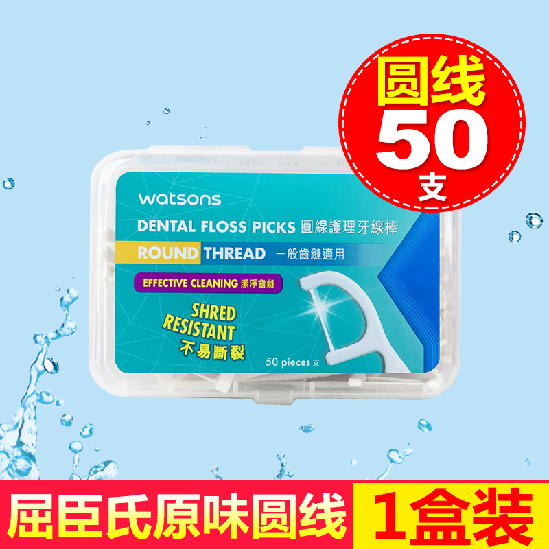 Hong Kong Imported Kuchen Dental Floss Round Line Care Dental Floss Rod Toothpicks Line Toothpicks Single Case 50
