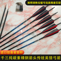 Imported Predator True Feather Pure Carbon Arrow REDATOR Carbon Arrow Traditional Bow Reflex Bow Beauty Hunting Bow 6 2 Thick Bow Arrow