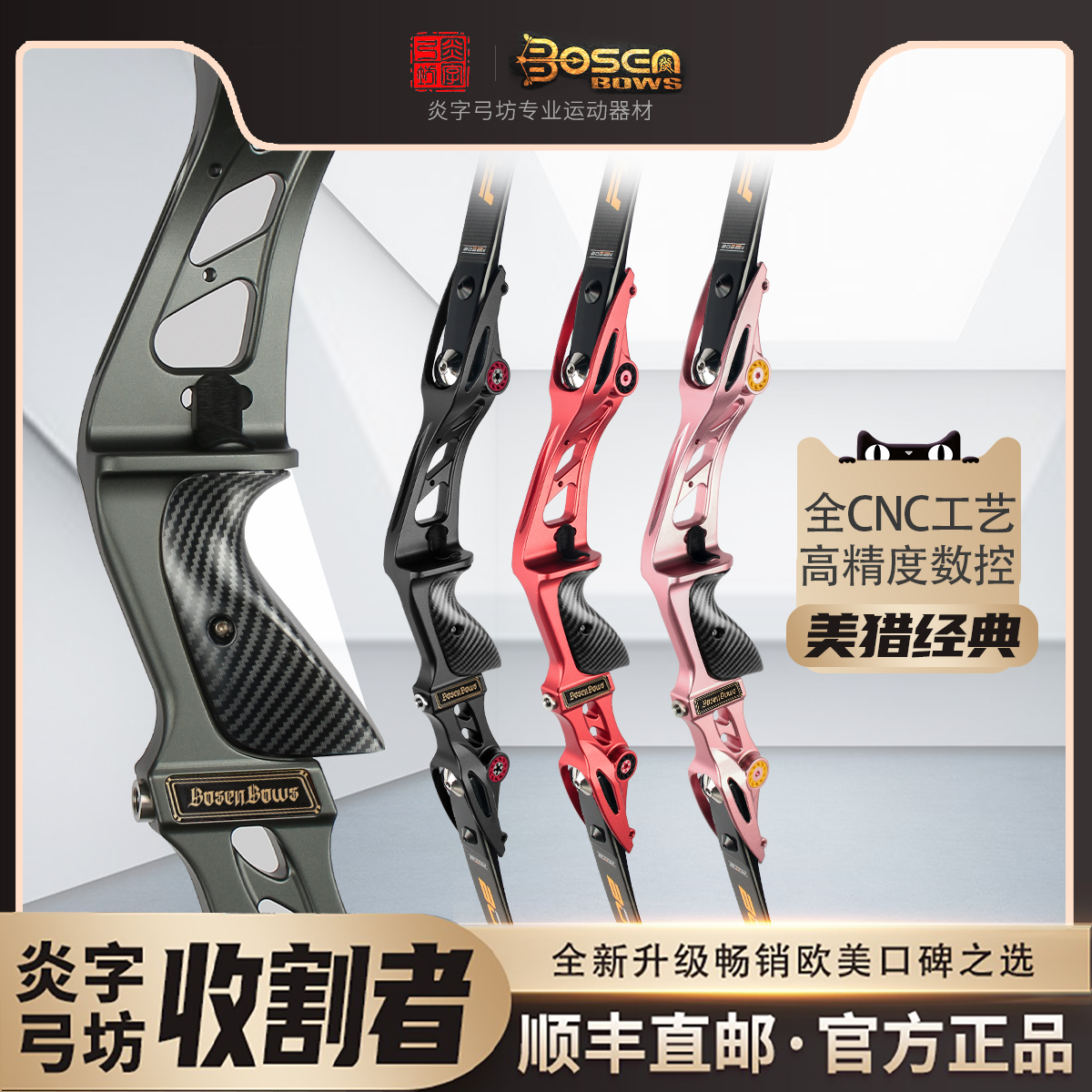 Yanzi Bow Square Reaper REAPER アメリカンハンティングボウ ユニバーサル ILF アメリカンハンティングボウ リカーブボウ カーボンボウ アーチェリー