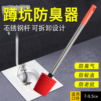 Toilet squat toilet toilet crouching pit deodorant toilet toilet plug toilet stink plug deodorant cover